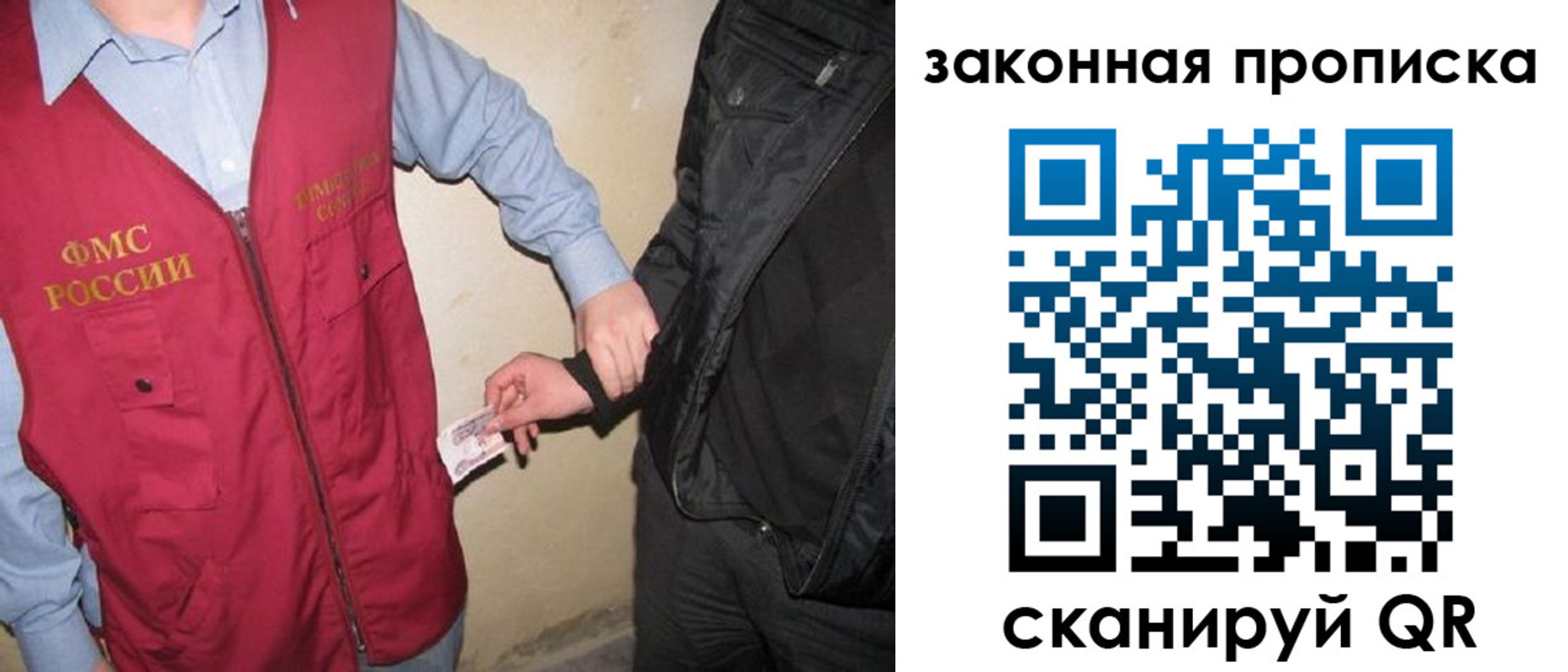 прописка для школы в Геленджике
