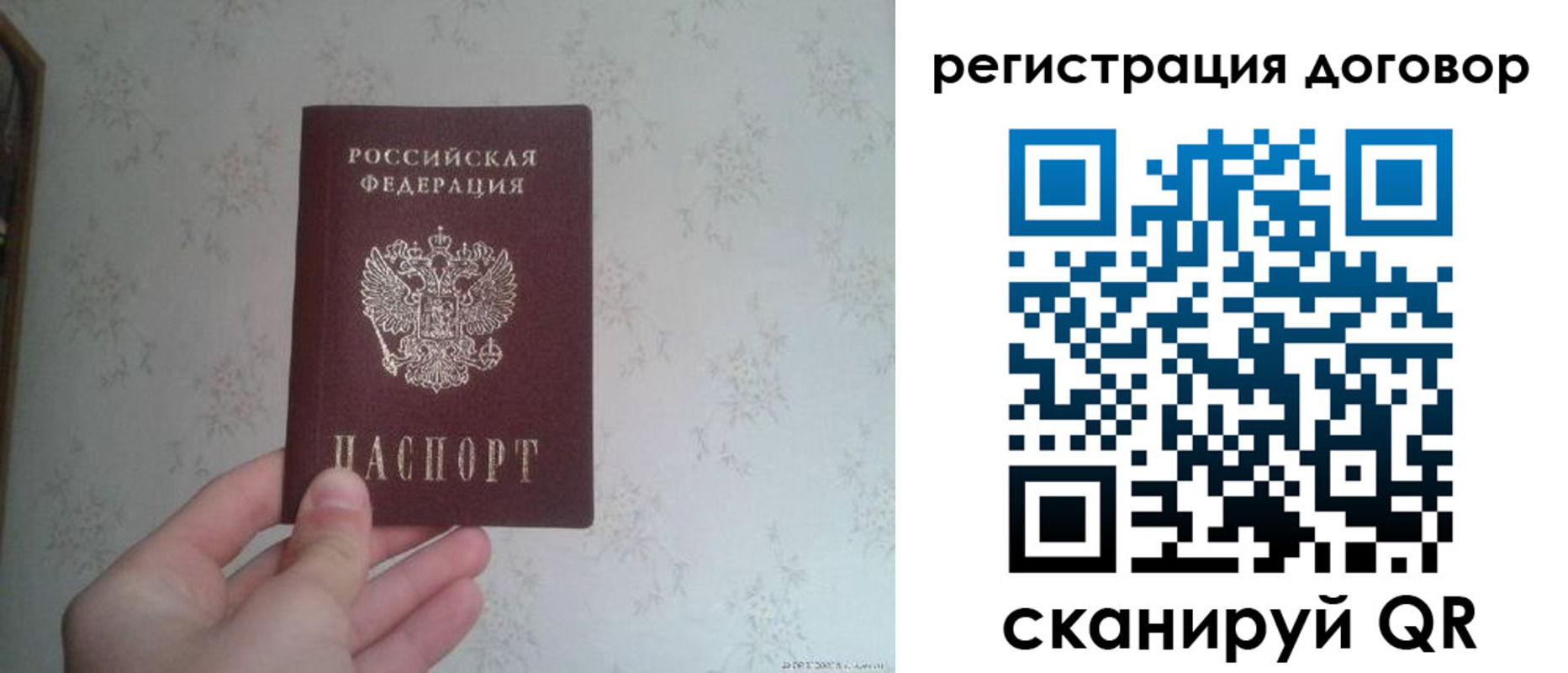 временная регистрация гарантия в Геленджике