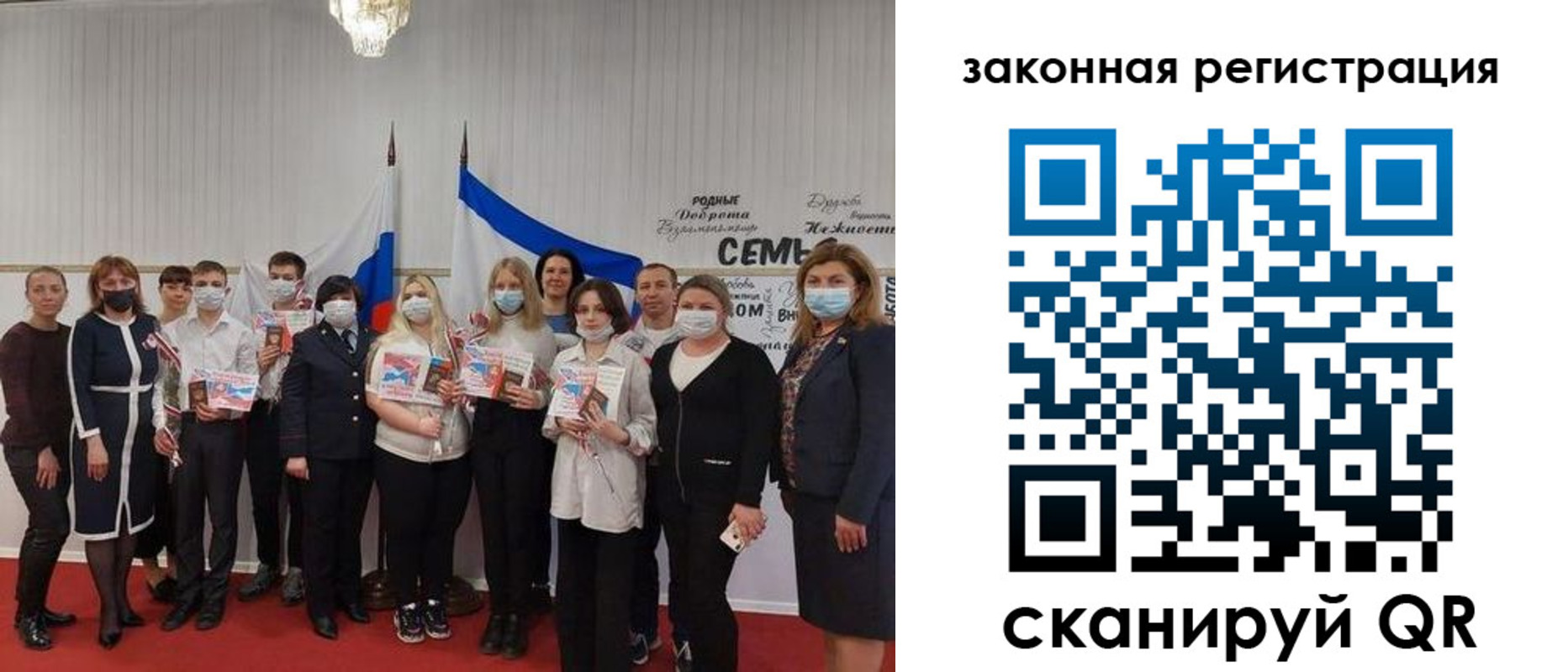прописка паспорт в Геленджике