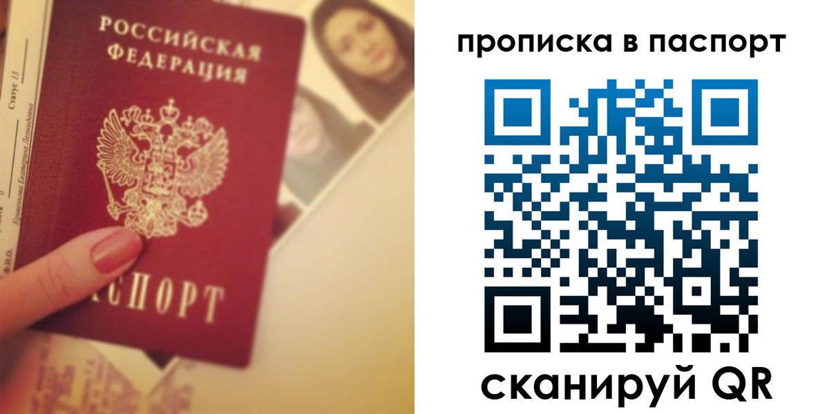 временная регистрация в Геленджике